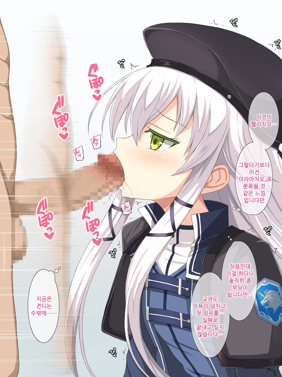 H Na Kurousagi